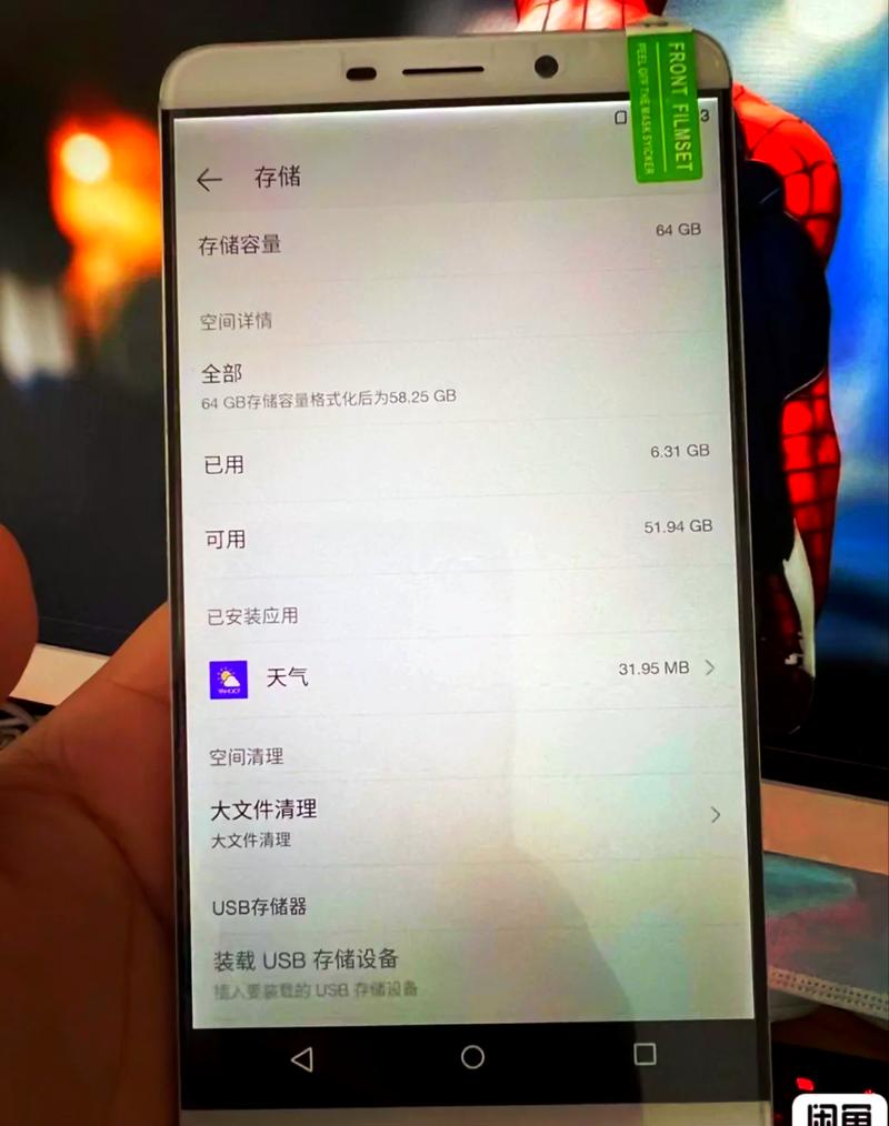 乐视2pro屏幕怎么样，乐视2pro屏幕怎么样好用吗？-第3张图片-优品飞百科