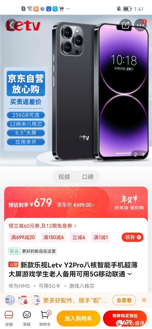 乐视2pro屏幕怎么样，乐视2pro屏幕怎么样好用吗？-第5张图片-优品飞百科