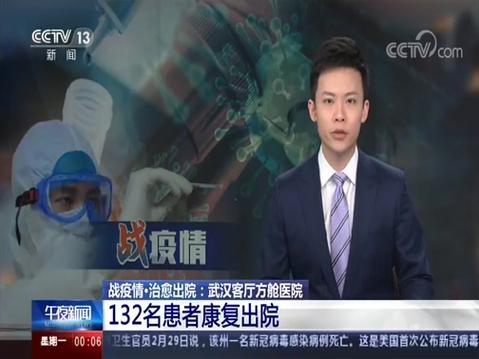 电视上疫情？疫情电视叫什么名字？-第2张图片-优品飞百科