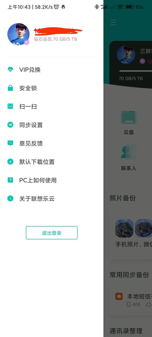 联想安全套件有什么用，联想自带的安全管家在哪？-第4张图片-优品飞百科
