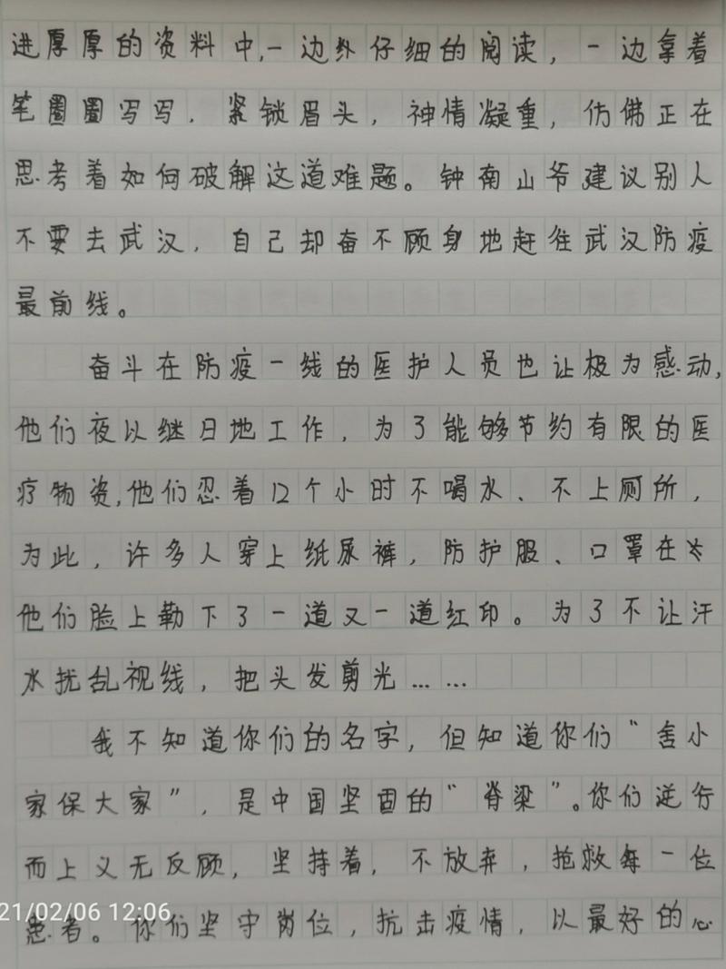 诚信疫情征文，诚信抗疫作文