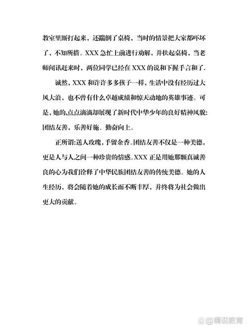 诚信疫情征文，诚信抗疫作文-第2张图片-优品飞百科