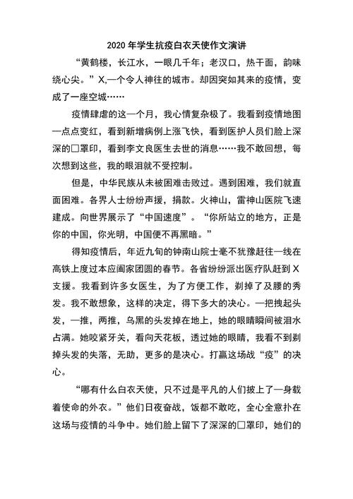 诚信疫情征文，诚信抗疫作文-第5张图片-优品飞百科