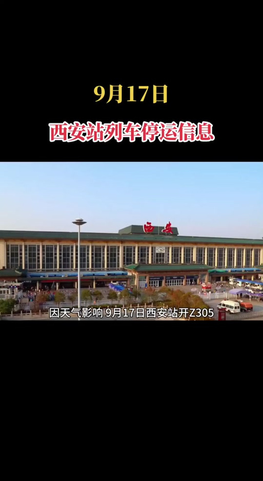 西宁列车疫情？西宁火车站新冠肺炎？-第6张图片-优品飞百科