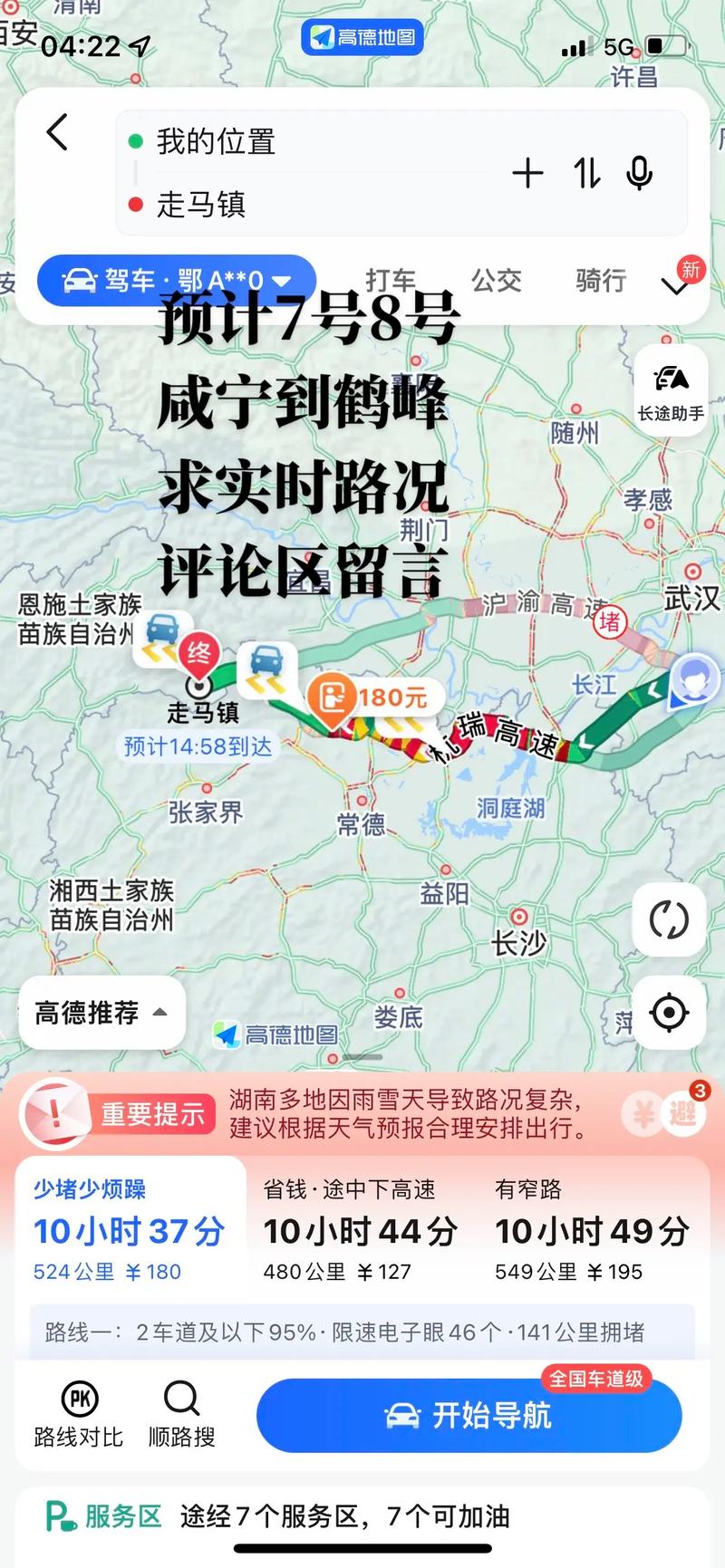 葫芦岛天气预报一周？葫芦岛天气预报20天？-第5张图片-优品飞百科