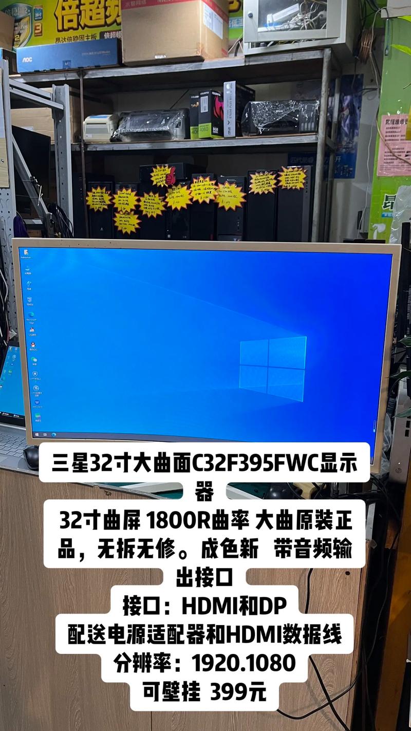 三星32寸显示器怎么调，三星32寸显示器最佳设置-第3张图片-优品飞百科