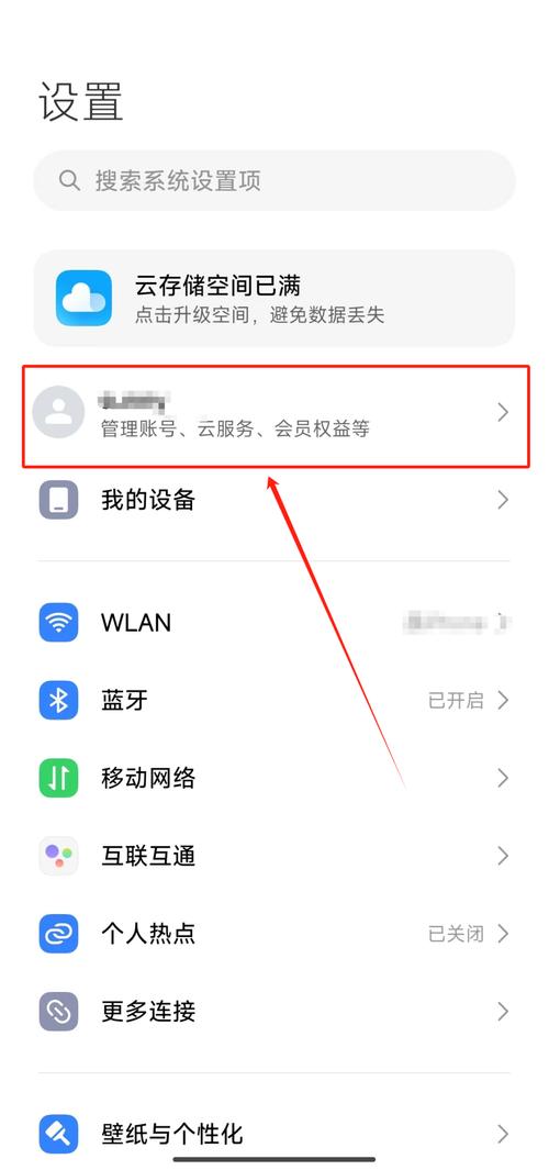 怎么重新注册小米账号？怎么重新注册小米账号手机？-第4张图片-优品飞百科