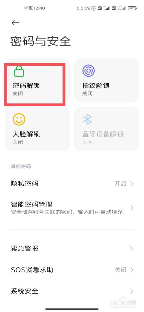 怎么重新注册小米账号？怎么重新注册小米账号手机？-第5张图片-优品飞百科
