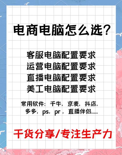 开网店买什么笔记本好，开网店哪款笔记本合适-第6张图片-优品飞百科