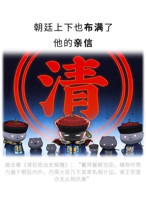 索尼为什么能震慑鳌拜，索尼为什么厉害？-第7张图片-优品飞百科