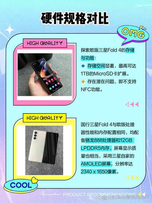 韩版三星fold4是啥处理器，韩版三星fold2用的什么处理器-第2张图片-优品飞百科