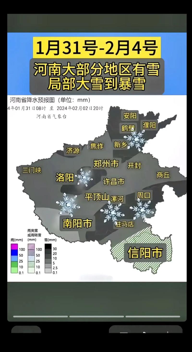 河南郑州明天天气，河南郑州市明天天气？-第4张图片-优品飞百科