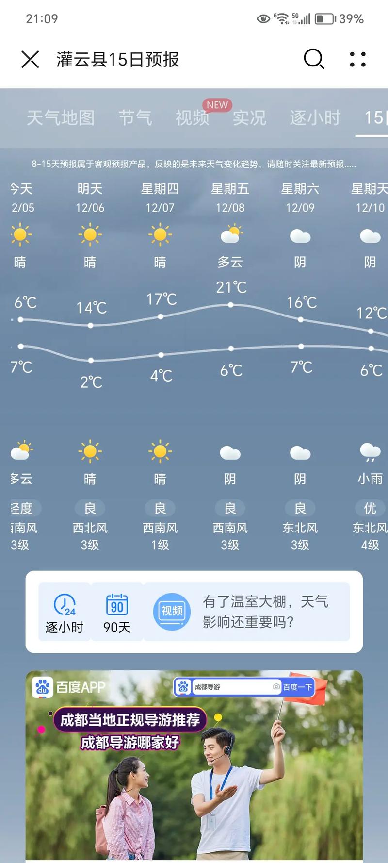 河南郑州明天天气，河南郑州市明天天气？-第5张图片-优品飞百科