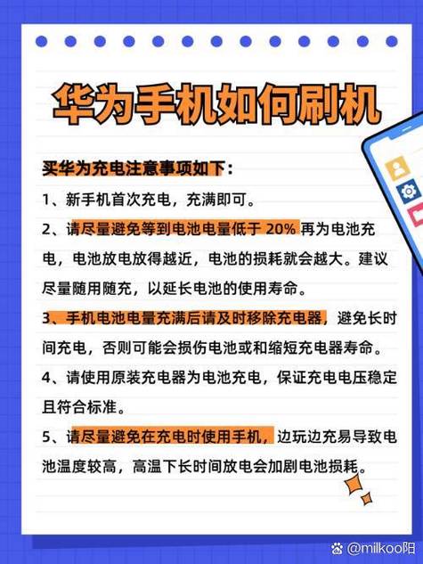 华为怎么刷机最简单方法？华为应该怎么刷机？-第5张图片-优品飞百科