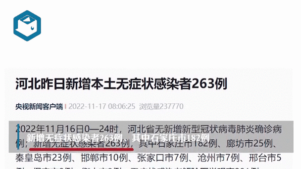 迁安疫情确诊，迁安疫情情况-第5张图片-优品飞百科