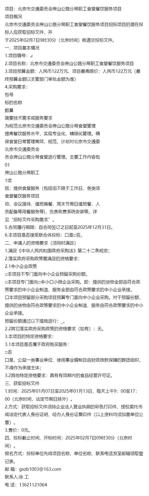 北京疫情序列，北京疫情梳理时间表-第4张图片-优品飞百科