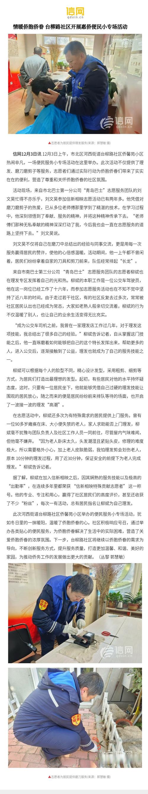 媒体在疫情，疫情期间媒体的表现？-第4张图片-优品飞百科