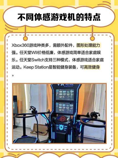 体感游戏机买xbox还是任天堂，xbox体感游戏机好玩吗？-第2张图片-优品飞百科