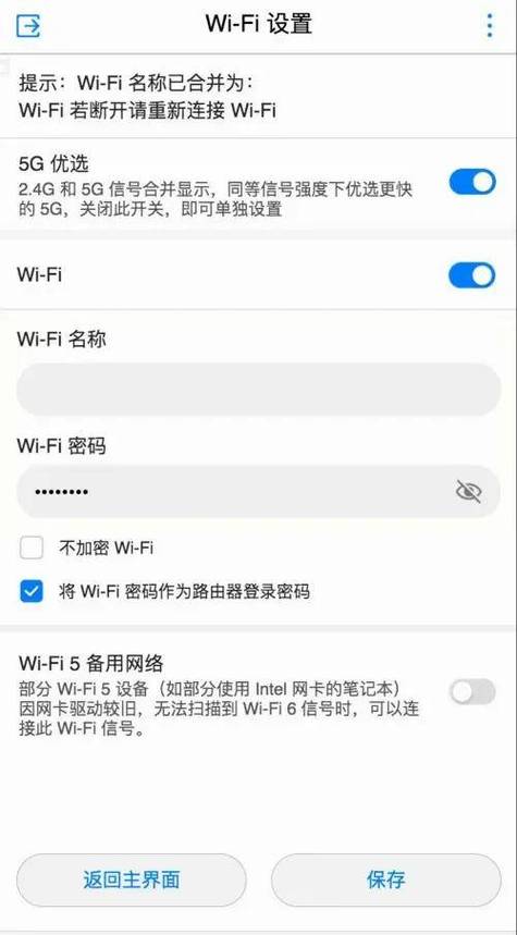 小米wifi密码怎么改，小米wifi密码怎么改 手机