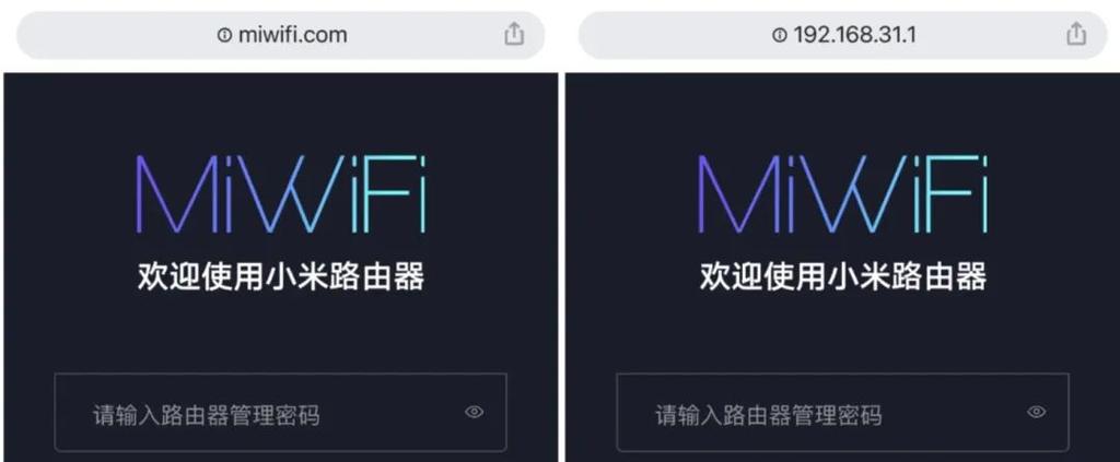 小米wifi密码怎么改，小米wifi密码怎么改 手机-第4张图片-优品飞百科