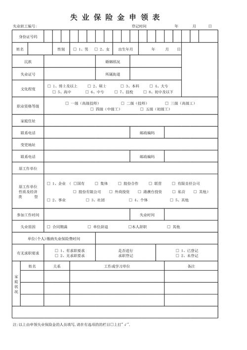 关于疫情失业，疫情期间对失业人员的政策-第3张图片-优品飞百科