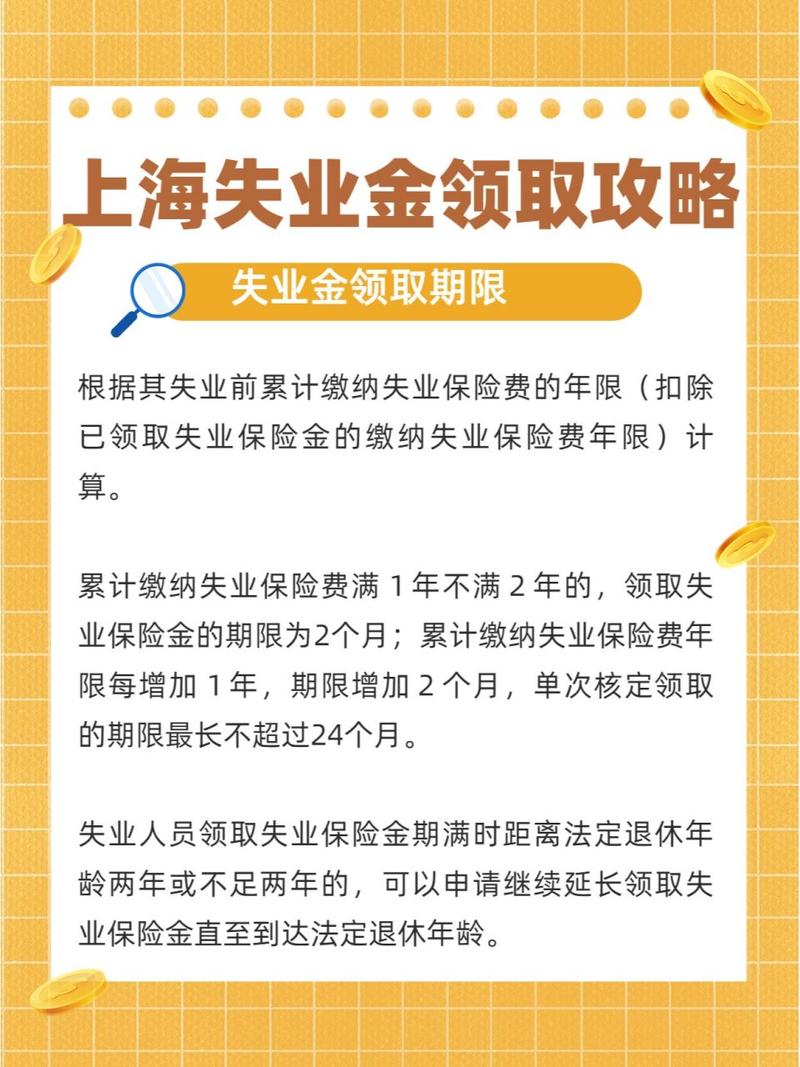 关于疫情失业，疫情期间对失业人员的政策-第6张图片-优品飞百科