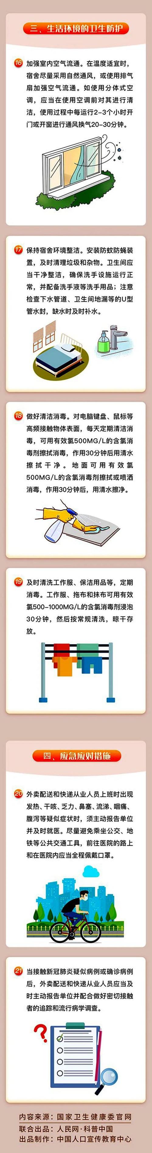 广州外卖疫情，广州点外卖安全吗-第2张图片-优品飞百科