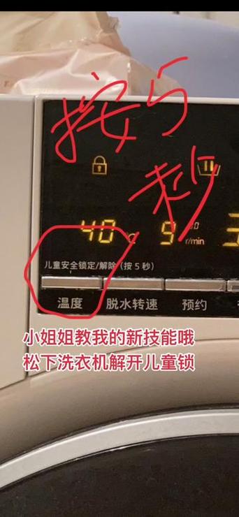 西门子全自动洗衣机怎么解锁？西门子全自动洗衣机解锁图解？