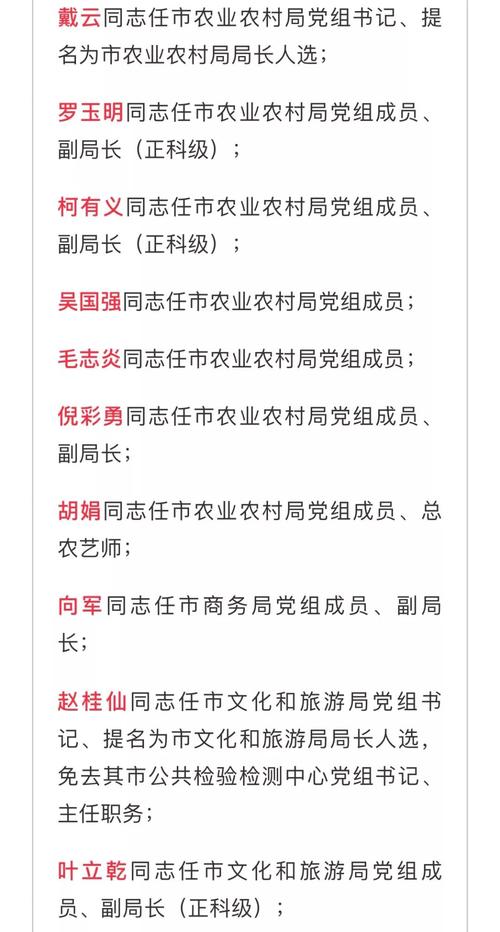 武汉疫情失责官员，武汉疫情被处理的干部？-第5张图片-优品飞百科