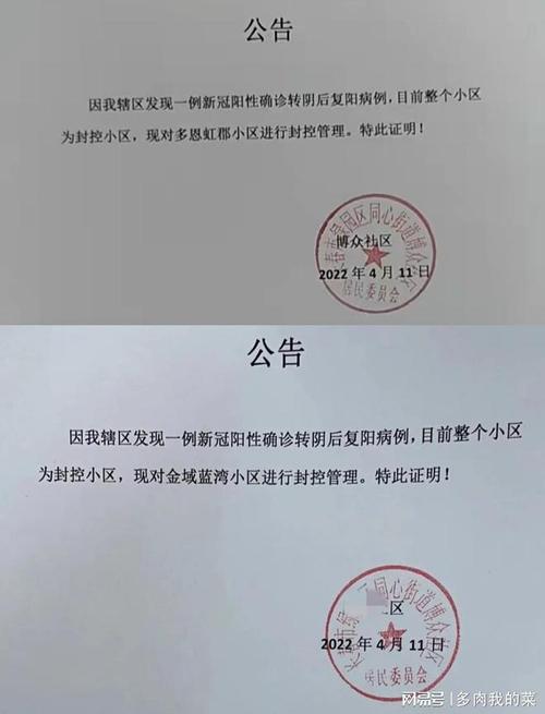 长春的疫情情况，长春的疫情状况-第3张图片-优品飞百科