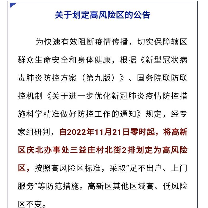 迁西迁安疫情？迁西疫情最新情况？