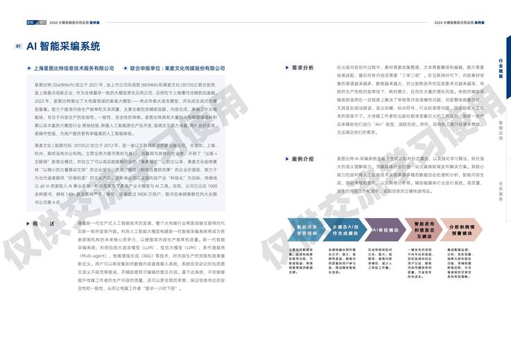 莱鸟信用2025最新人工智能客服服务已普及全国-第5张图片-优品飞百科