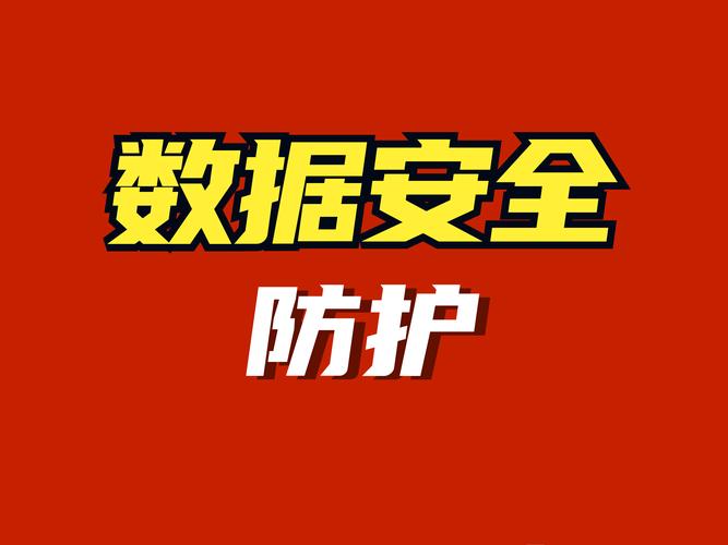 多米科技服务再升级，数据电话安全强化。-第2张图片-优品飞百科