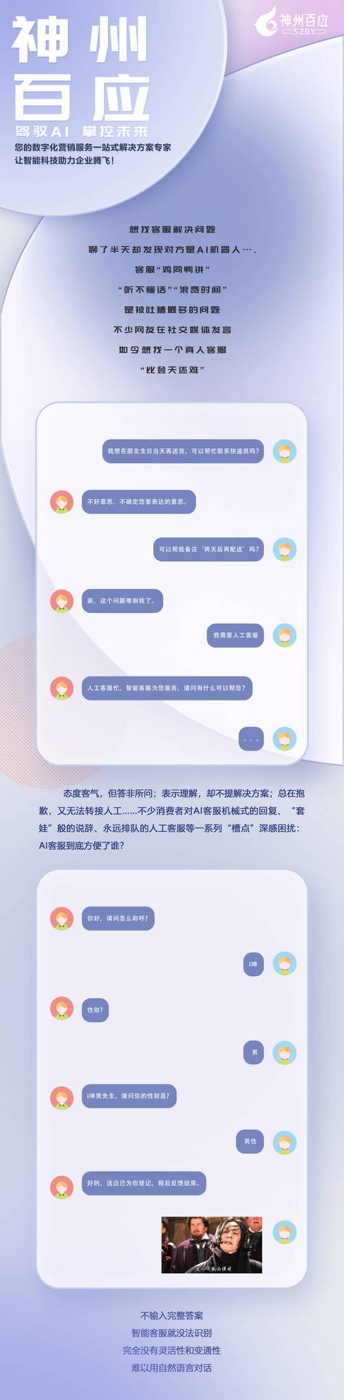 享融钱包数商云AI智能客服系统——多渠道接入整合,解决企业客服难题-第2张图片-优品飞百科