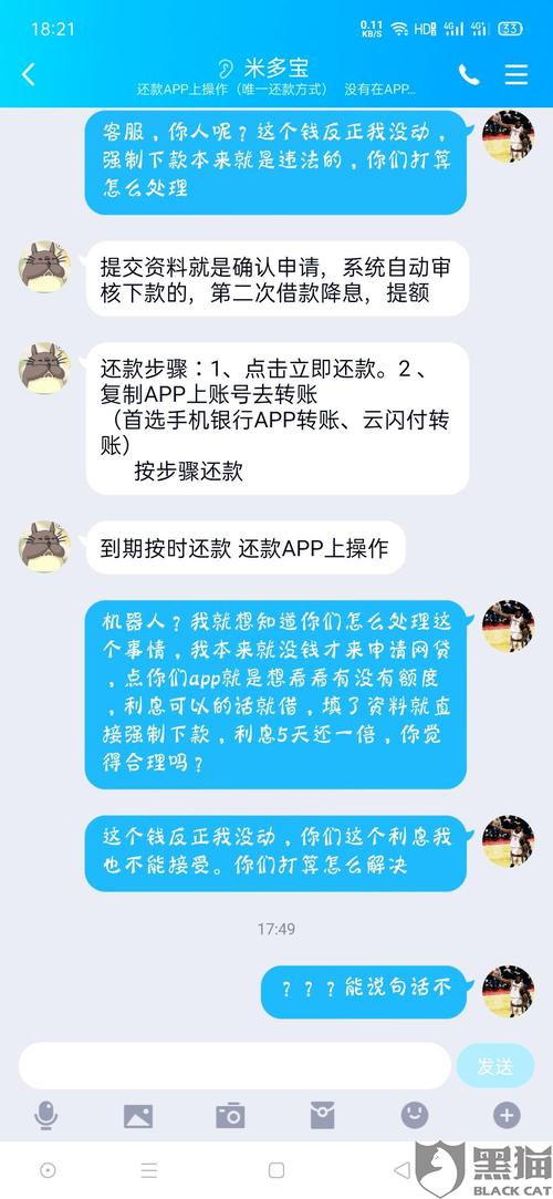 榕树贷款协商解决全国统一人工客服-第2张图片-优品飞百科