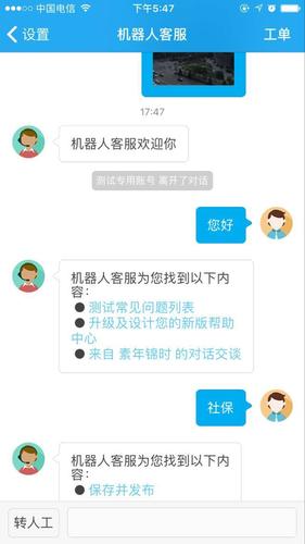 无忧分期2025最新人工智能客服服务已普及全国-第4张图片-优品飞百科