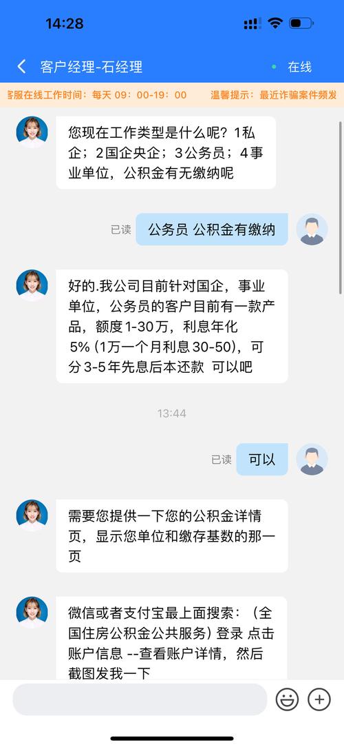 乐享贷科技服务再升级，数据电话安全强化。