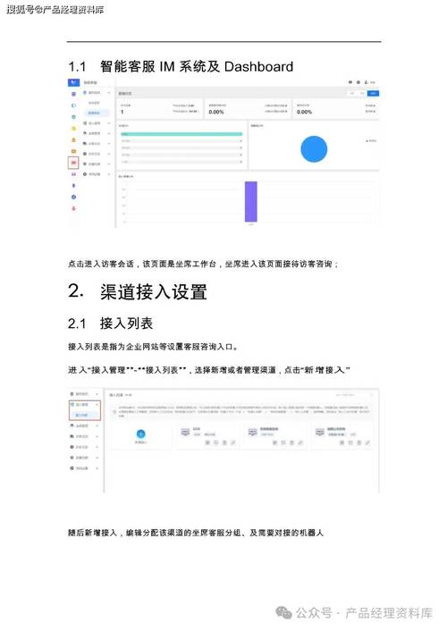 极融数商云AI智能客服系统——多渠道接入整合,解决企业客服难题-第2张图片-优品飞百科