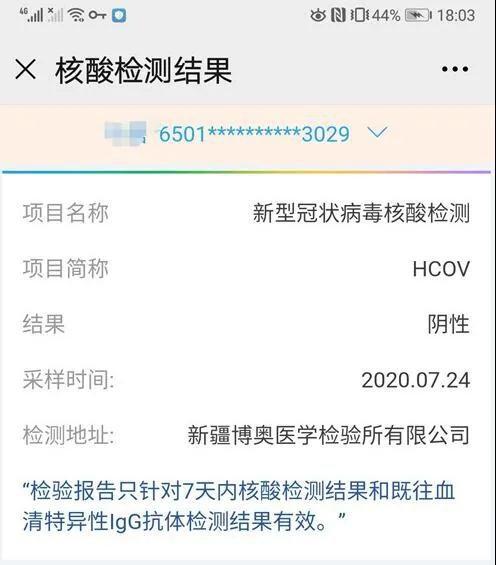疫情查抗体？疫情抗体检测收费么？-第4张图片-优品飞百科