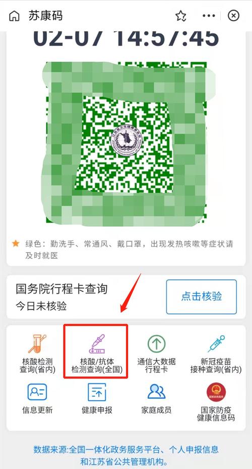 疫情查抗体？疫情抗体检测收费么？-第5张图片-优品飞百科
