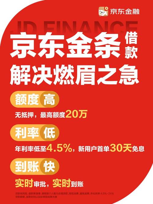 京东金条24小时客服电话-第3张图片-优品飞百科