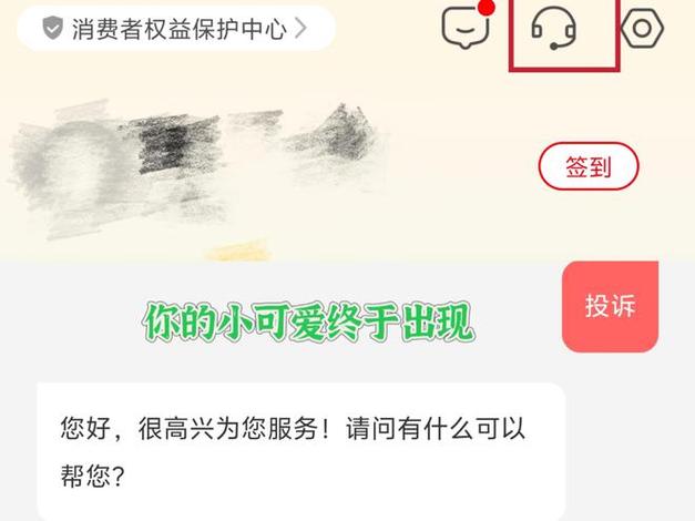 哈啰臻有钱客服电话号码-第2张图片-优品飞百科