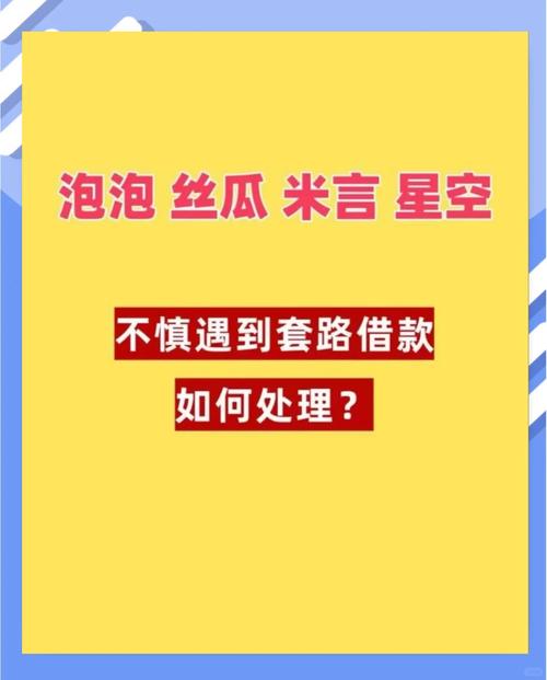 微米花贝全国客服电话-解决强制下款问题-第2张图片-优品飞百科