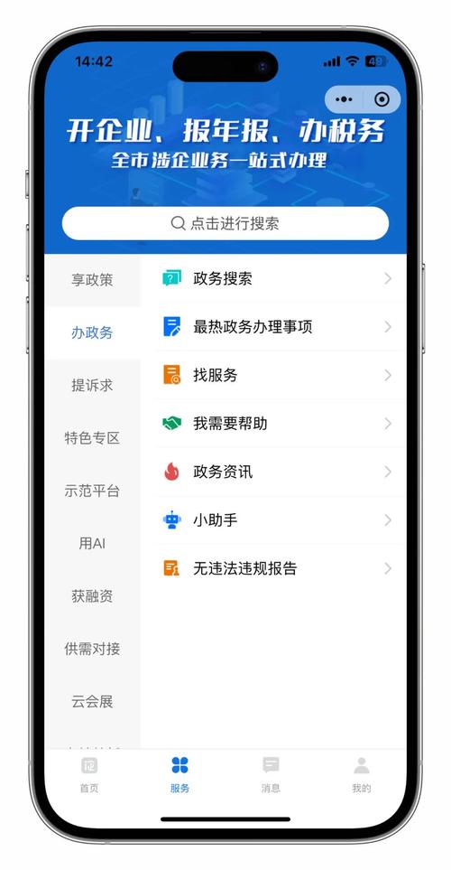 深圳信合元科技app客服电话-第3张图片-优品飞百科