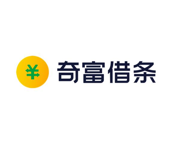 奇富借条（原360借条）平台客服电话-第4张图片-优品飞百科