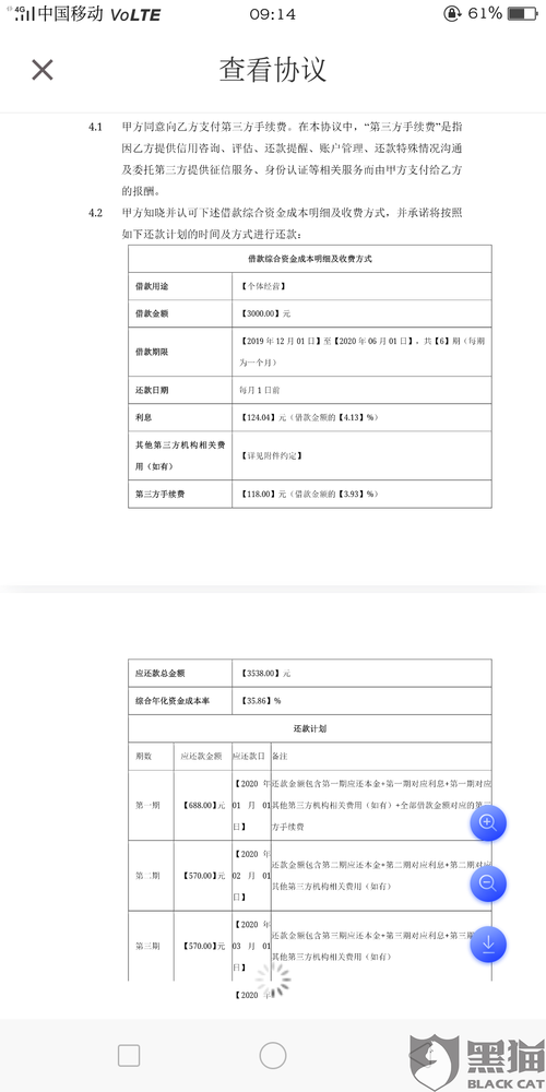 极速到账平台客服电话-第3张图片-优品飞百科