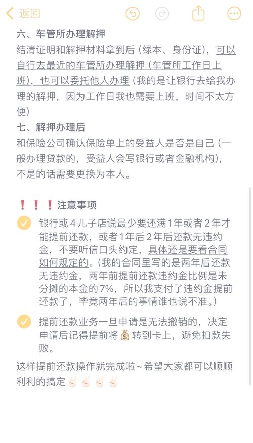 众安贷提前还款客服电话热线-第2张图片-优品飞百科