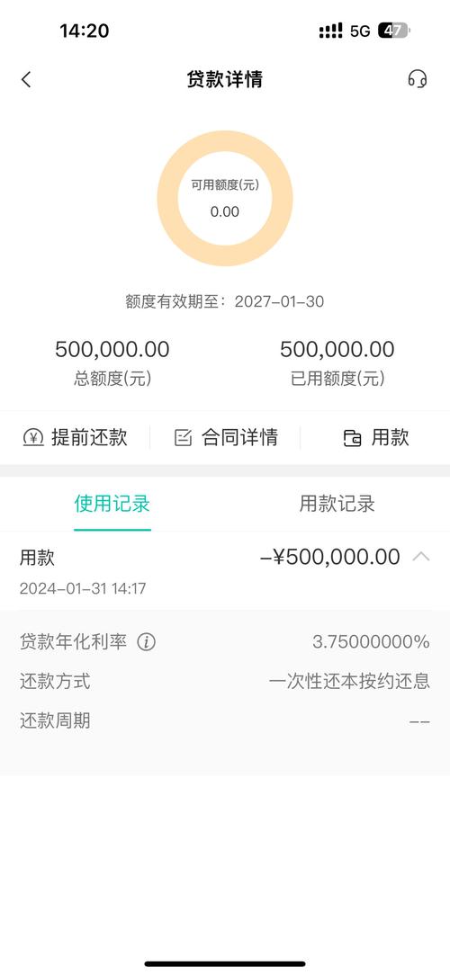 万e贷提前结清客服热线电话