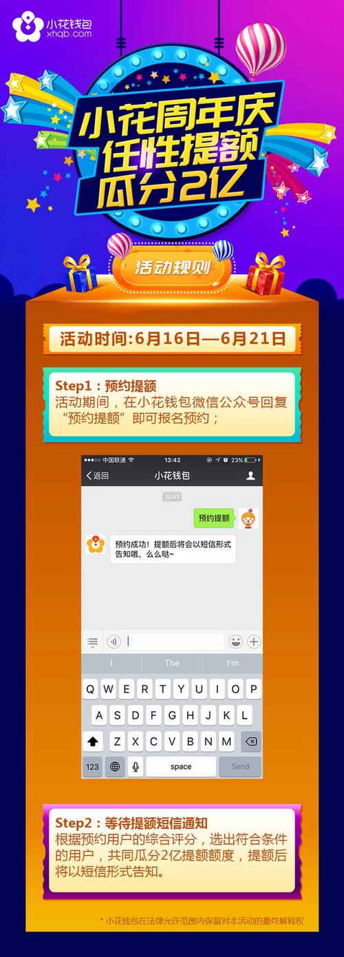 小花钱包app客服电话-第4张图片-优品飞百科