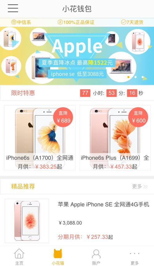 小花钱包app客服电话-第5张图片-优品飞百科